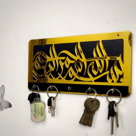Bismillah Wooden Key Holder